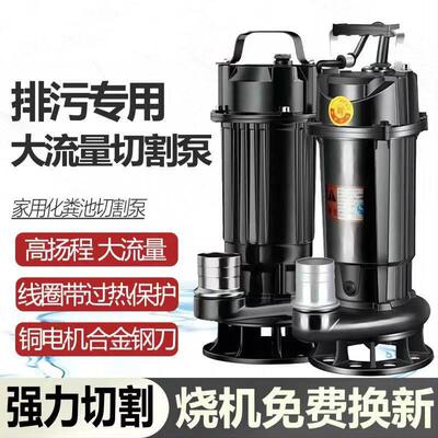 农用切割式污水泵抽粪沼气排污泵家用化粪池大功率切割泵抽水水泵