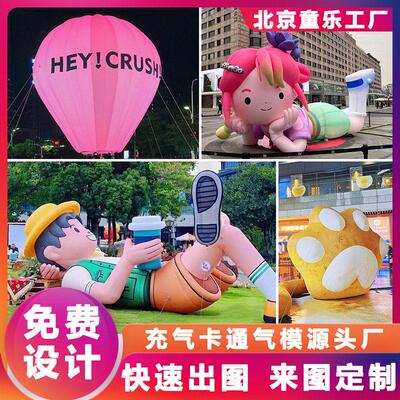 充气卡通气模定制发光哪咤人偶花朵悬挂设计美陈大型毛绒吉祥物