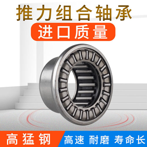 推力组合滚针轴承RAX705