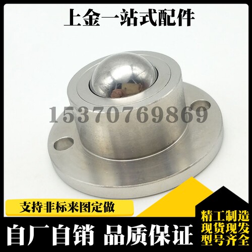 【质量保证】法兰式安装型钢珠滚轮 万向滑轮BCHF27 30 39