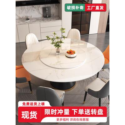 轻奢岩板餐桌椅组合家用小户型大圆桌大理石现代简约带转盘饭桌子