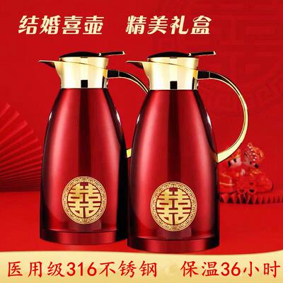 水壶结婚陪嫁一对304不锈钢女方陪嫁用品家用保温壶大容量热水瓶