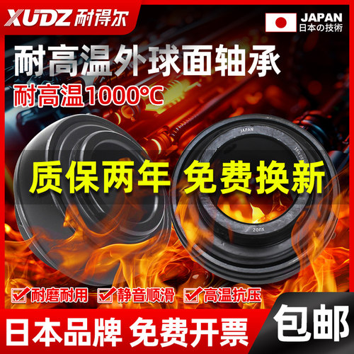 进口耐高温外球面轴承600度324带座UC322 UC326 328 330 332 334