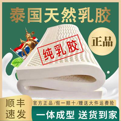 泰国进口天然乳胶床垫家用510cm厚软垫学生宿舍席梦思硅胶垫定制