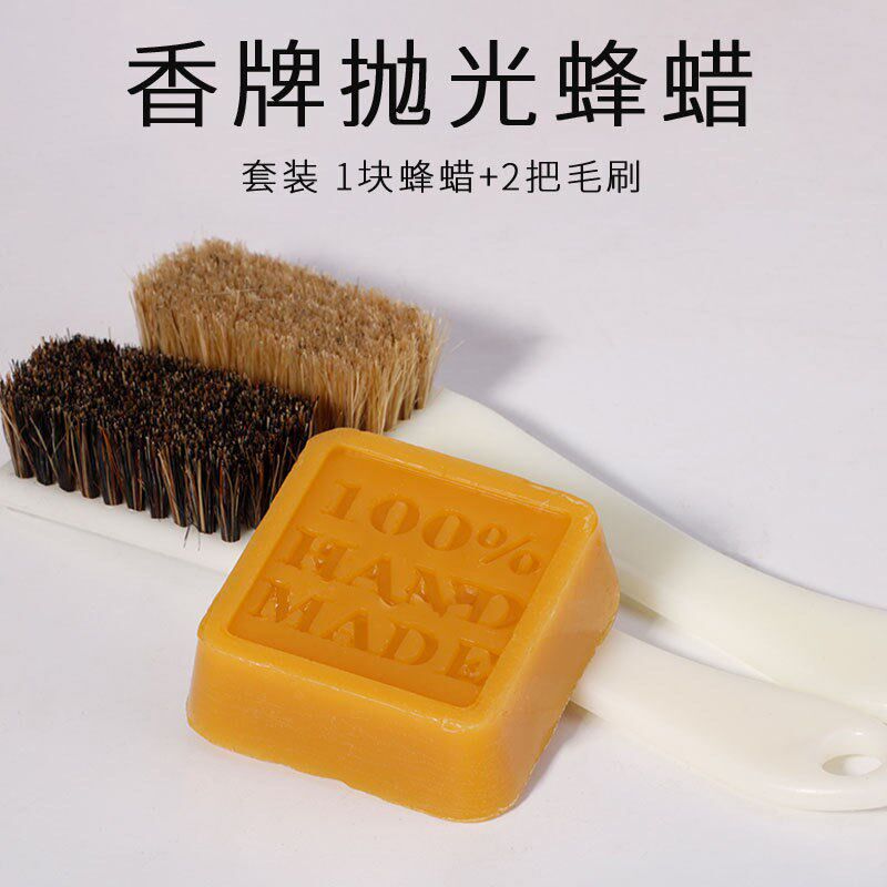 蜂蜡黄蜡手工香牌制作香牌抛光毛刷套装蜂块文玩手串上光腊简装