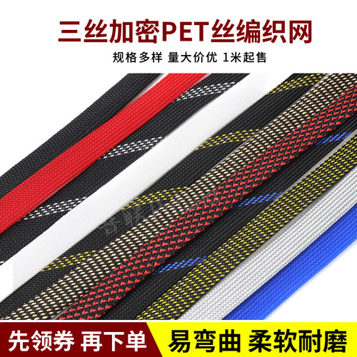 PET编织网管 40mm蛇皮网 黑蓝混织 三织 阻燃伸缩编织套管