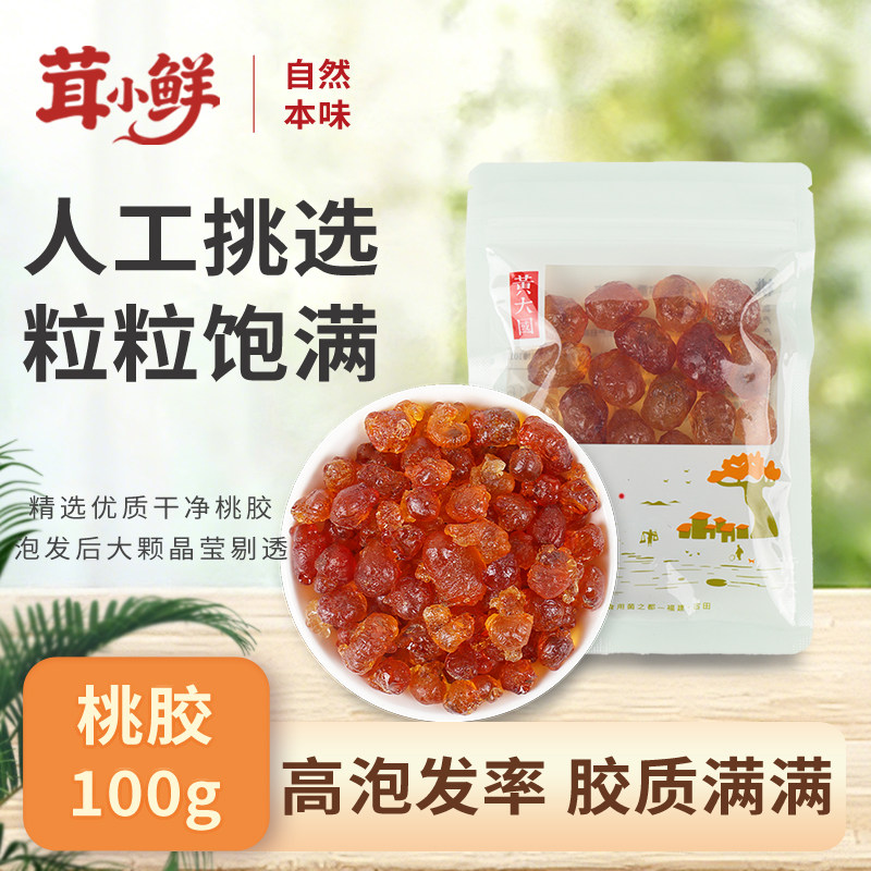 黄大国|桃胶100克【新品上架】