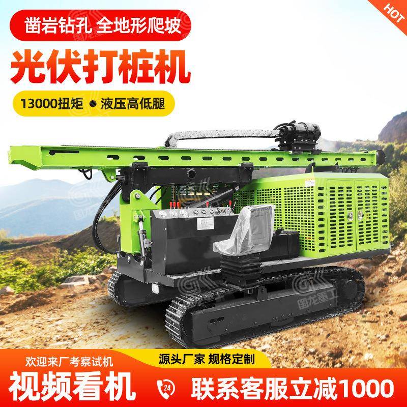 光伏打桩机大型高低腿液压升降打桩机可加绞盘钢制底盘打桩引孔机