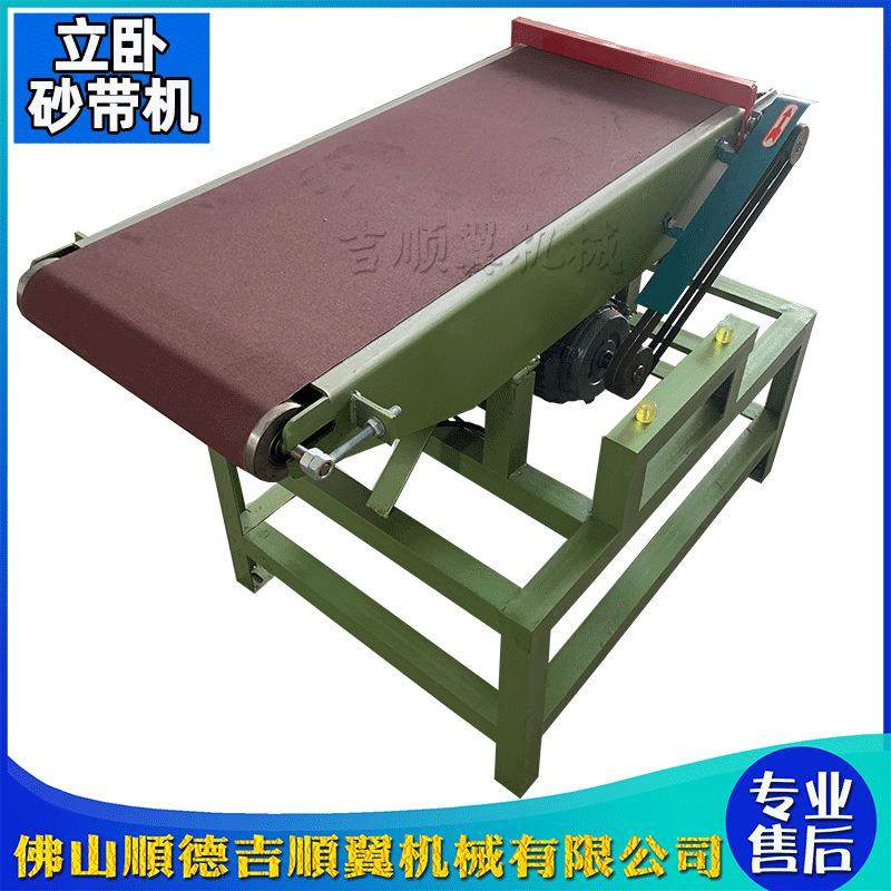 木工立式砂带机平面抛光机台式砂带机90度平板砂光机,五金/工具,机床,淘宝优惠券,粉丝福利购,淘宝优惠卷