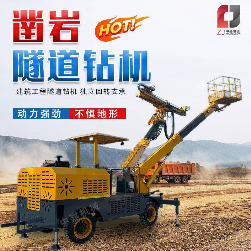 轮式隧道锚杆钻机隧道用钻孔机全液压管棚支护打孔机60度旋转