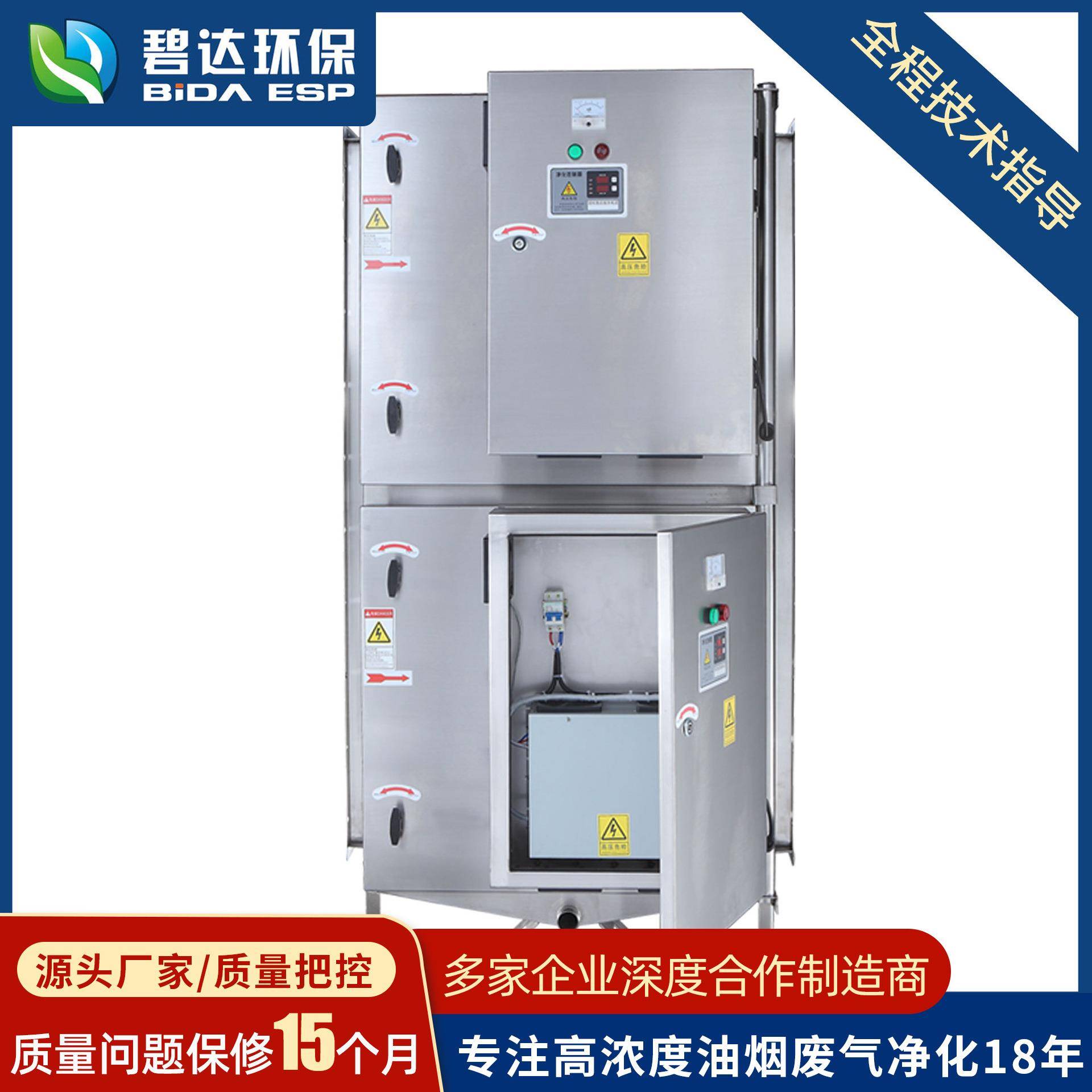 厂家直销工业热处理重油烟净化器油雾冷墩机废气处理烟雾净化器