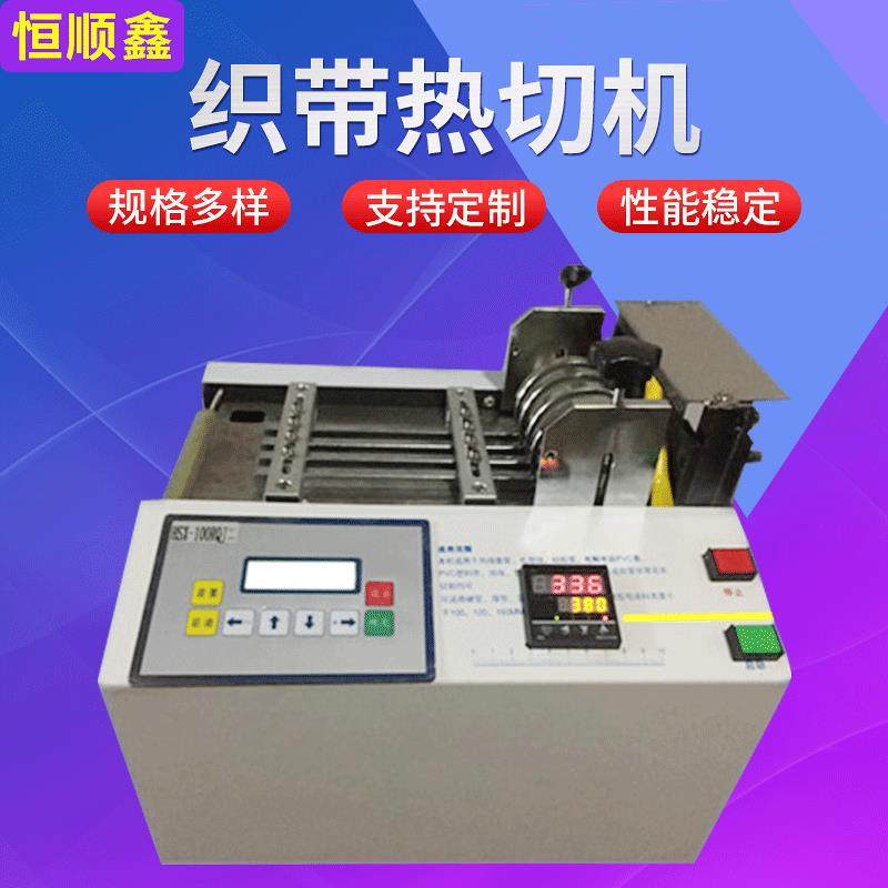 全自动织带打孔裁切机松紧带打孔切带机皮革皮带鞋带冲孔裁剪机,机械设备,电子产品制造设备,淘宝优惠券,粉丝福利购,淘宝优惠卷