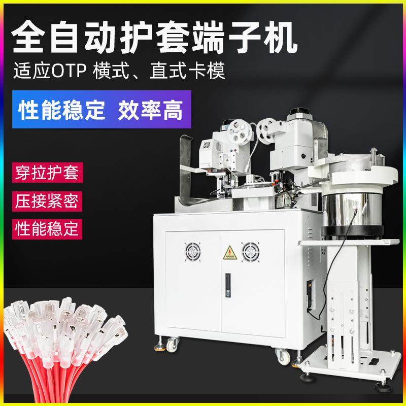全自动双压单穿绝缘护套端子机双头打端压着机扭线沾锡端子压接机