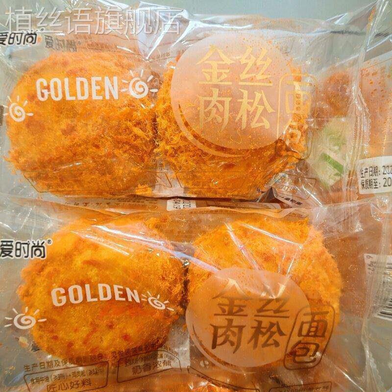 爱时尚金丝肉松面包袋装肉松味传统糕点早餐零食健康营养代餐面包