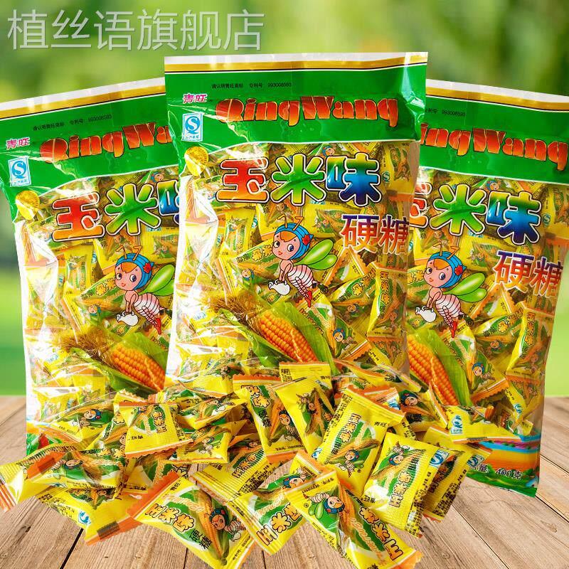 青旺玉米糖硬糖咖啡荔枝味怀旧童年的味道结婚喜糖零食小时候包邮