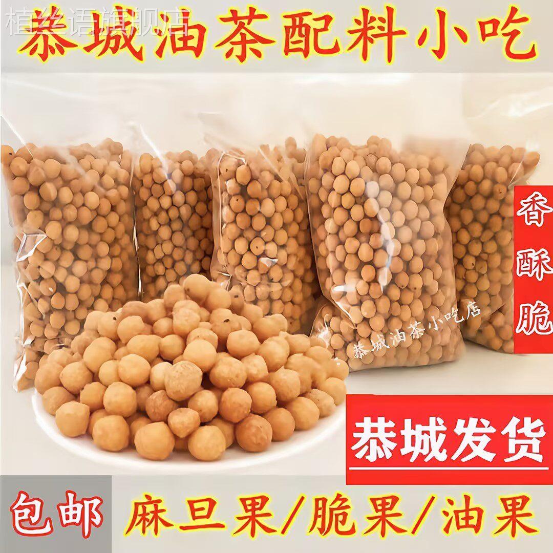 正宗恭城油茶油果 广西油茶配料小吃 桂林麻旦果 油茶果 麻蛋果