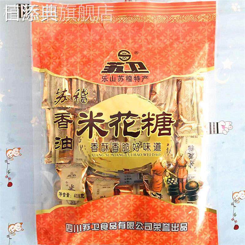 四川乐山苏稽特产传统手工零食苏卫香油米花糖418g椒盐米花糖388g