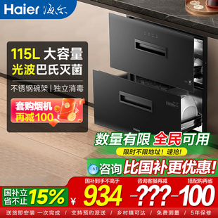 海尔12LCS碗筷消毒柜家用小型嵌入式 厨房餐具消毒碗柜烘干一体机