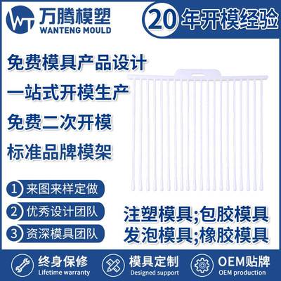 多型腔一次性鼻咽采样拭子核酸咽喉拭子核酸检测棒塑料注塑模