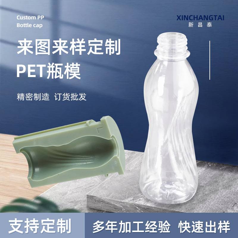 厂家塑胶模具专业定制 吹塑模注塑模具设计生产制造开发