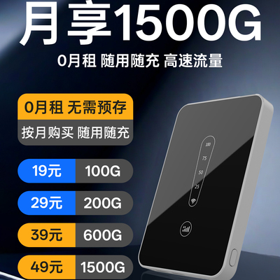 沃曼仕随身WiFi6无线网络