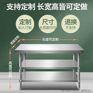 商案用不锈钢工作台家用桌子双层厨房VDO切菜板加厚长方形一体收