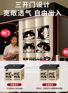 学生舍遮光床帘蚊宿帐全包一体式ltao1020025新款上寝室铺上下铺