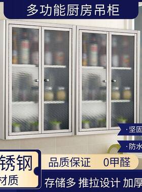 加厚30不厨锈钢房吊柜阳台收纳柜储4物柜室墙壁柜卫SLF浴生间置物
