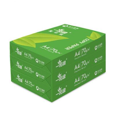 亚太森博一品绿a4复印纸70gA4打印纸A3/80g白双面单包500张