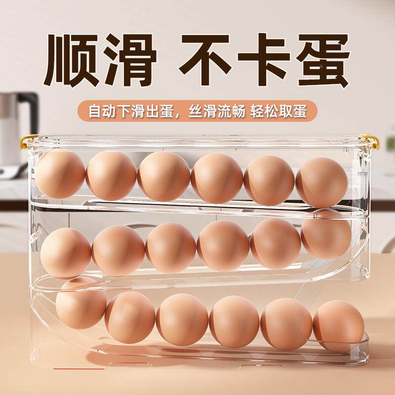 冰箱收纳款盒鸡收纳蛋三280层简约简盒单式自动滚式补位大开口更