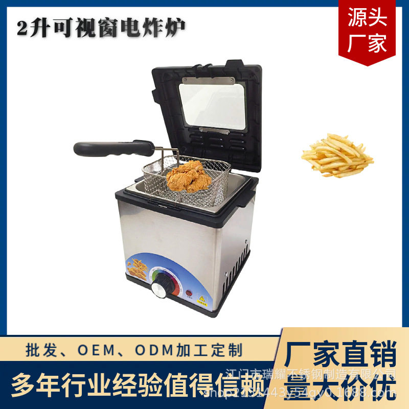 跨境爆款不锈钢2升家用电炸炉油炸锅炸薯条炸鸡腿炸油条机小吃设