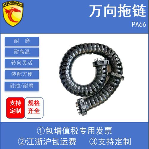 万向拖链PA66机器人线缆保护管电线柔性防水耐磨防护高高防护性
