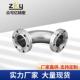 10ONK0 150 活不套2弯管 锈钢CF25 0法兰弯头0真空快装