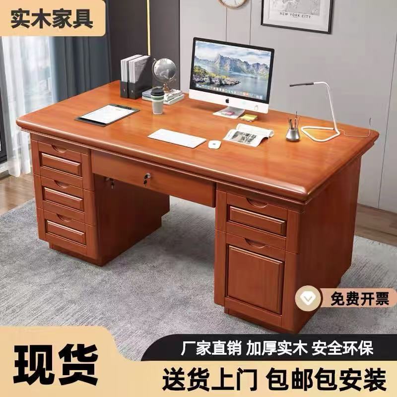 实木办公桌中式家用台式电脑桌带抽屉书桌写字台单人办公室桌包邮