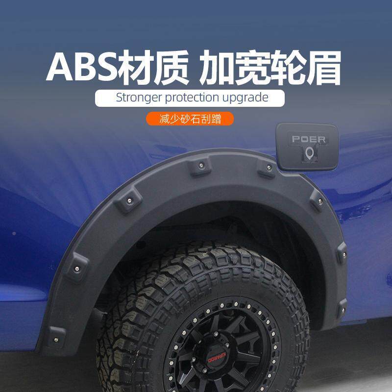 2.4t长城炮24款装轮HBZ眉宽0乘商用版22改221款体19款装饰配件专