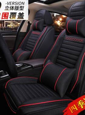 长安5QZNCS35CS7逸动悦翔V37V5V致XT四季通用亚麻汽车尚坐垫全包