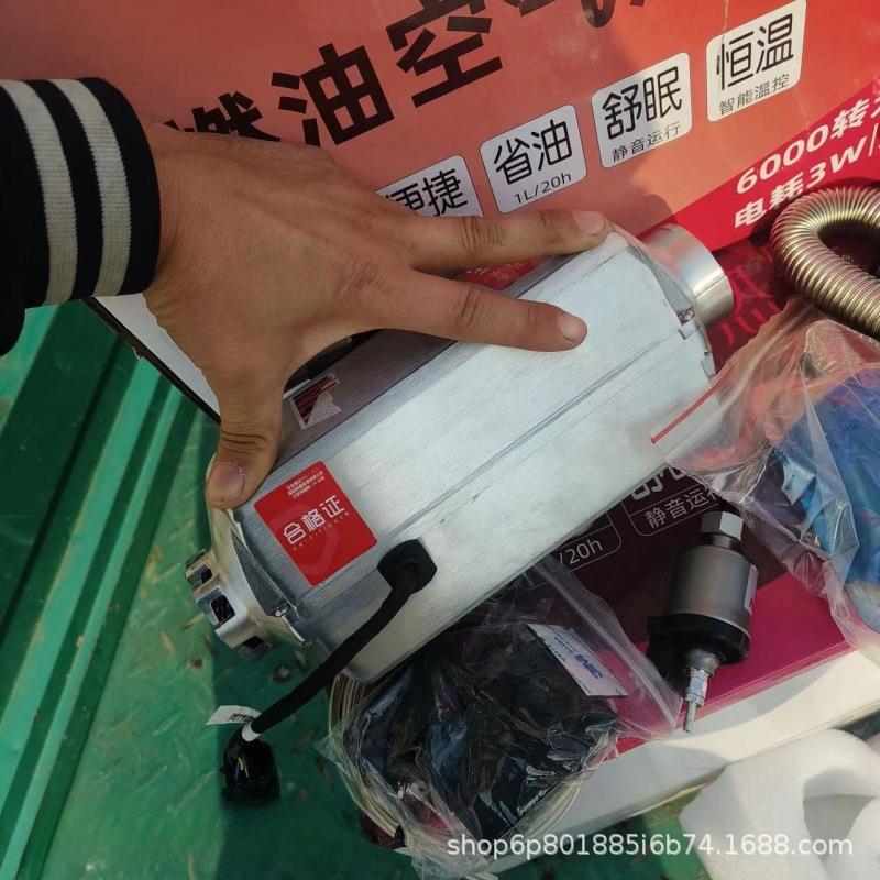 你款燃油空气热器迷卡车房车24V新697源出租车冰钓12V能柴加暖取