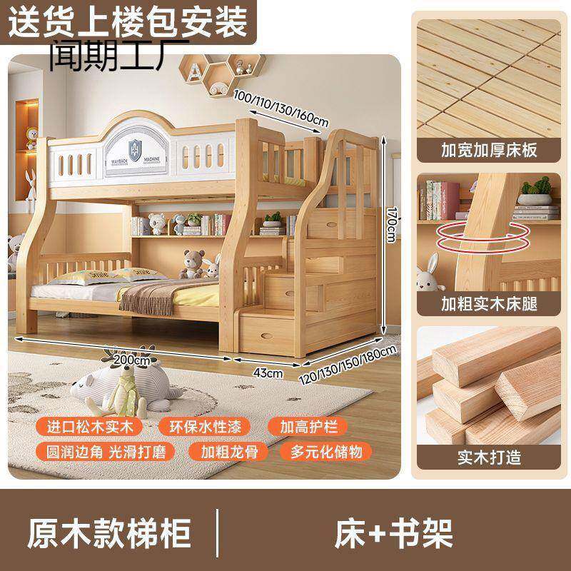 木加上下床小户型儿床童子母宿家用多PRG功能高低床舍双床层工厂