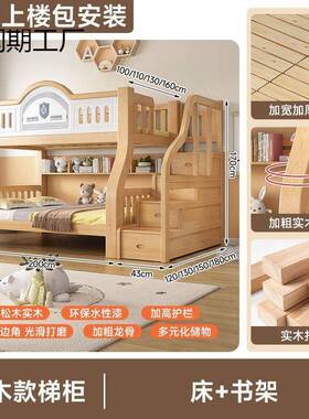 木加上下床小户型儿床童子母宿家用多PRG功能高低床舍双床层工厂