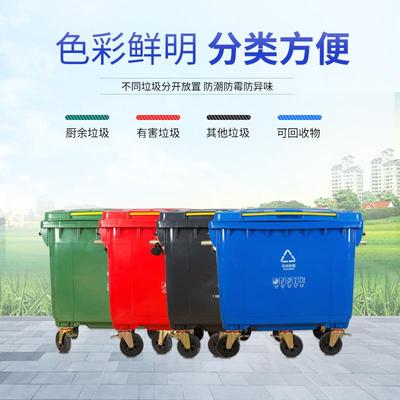 户外环1卫垃加圾桶660L小区街660L110道移箱动垃圾100L大号厚手推