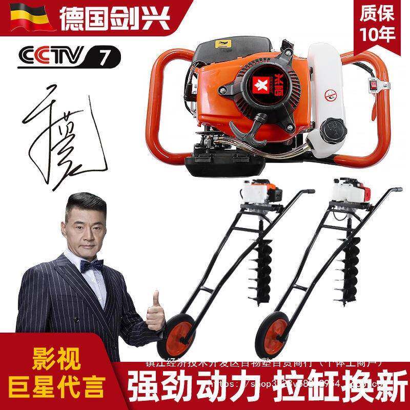 德国手推地钻挖坑机小型农用汽油果园施肥栽树种植打桩钻孔打洞机