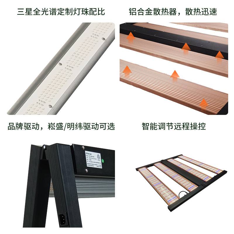 800W全光谱植物灯大功率可调光LED植物生长灯温室大棚植物补光灯