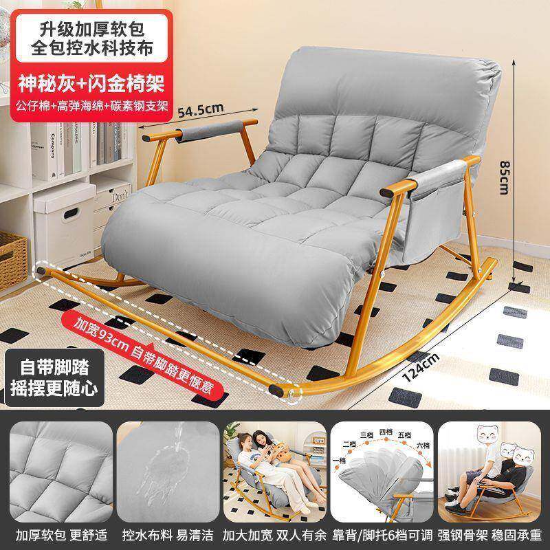 摇双人摇摇EEF椅大加宽坐躺可调节台客阳厅懒人加沙发科技布料摇