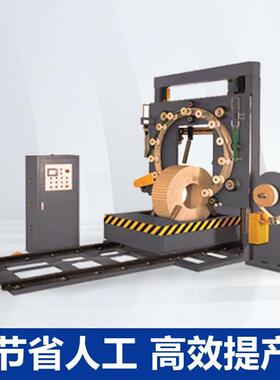 自动环形包装机地暖管钢带铁丝线缆缠膜机排水管立式缠绕膜打包机