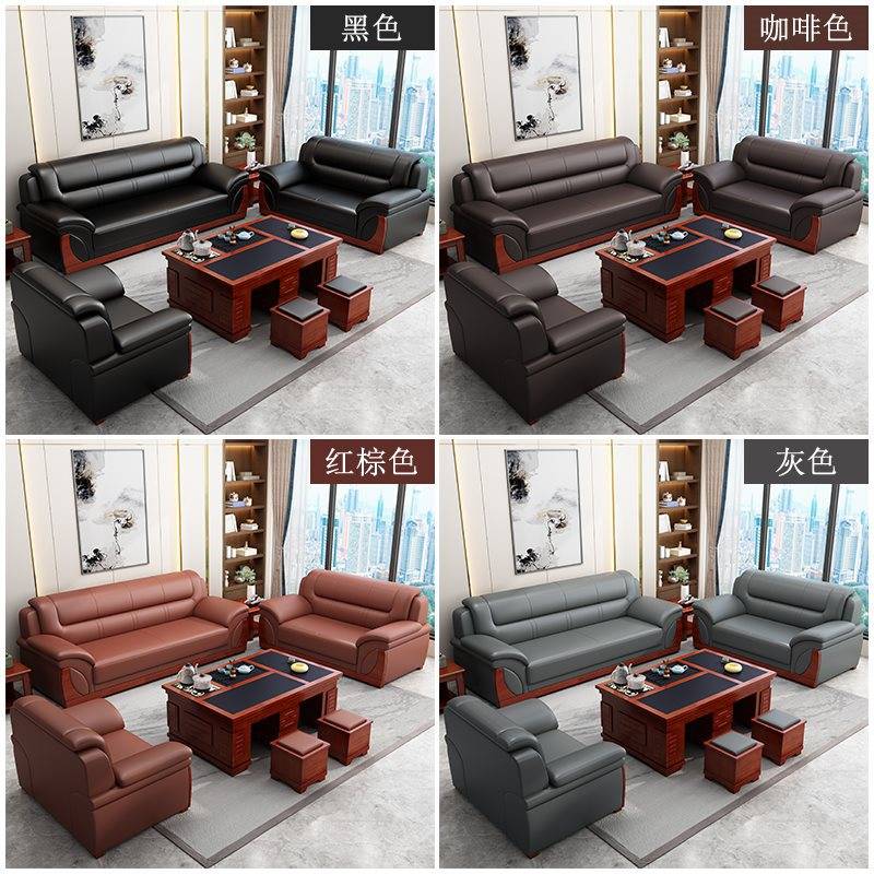 商务办公沙发实木现代简约接待会客洽谈办公室茶几组合皮艺三人位
