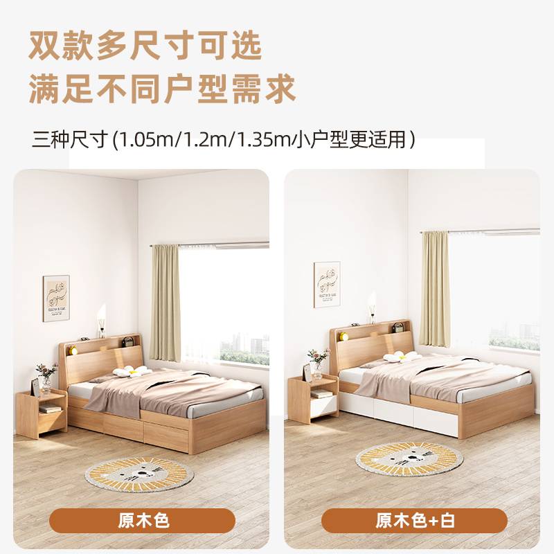 9C一米二单人床1.35m小户型现代简约高箱储物儿童床一米抽屉收纳