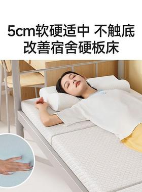 眯狸宿床垫学生5cmx单舍人GDP90190记褥忆棉床铺垫子折叠软垫子