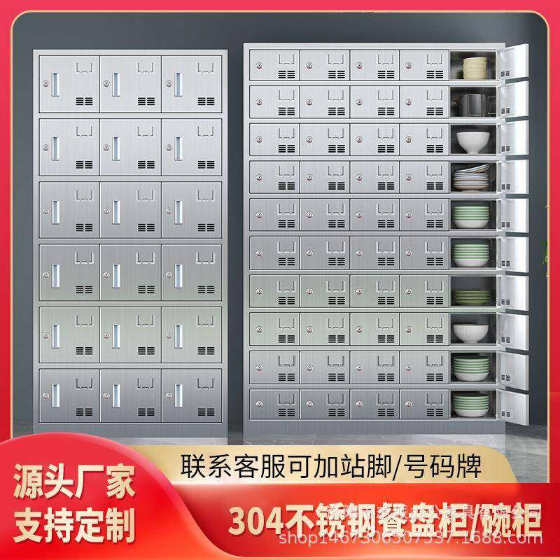 34不锈钢食碗堂柜学校餐具餐厅员工一体餐盘柜门多0格饭盒001储物,商业/办公家具,办公储物柜,淘宝优惠券,粉丝福利购,淘宝优惠卷