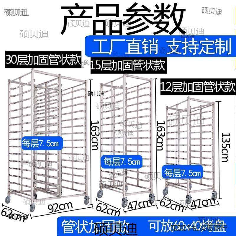 不多锈钢烤盘子车烘焙架面包架架1层蛋糕托盘架晾层商用饼盘车