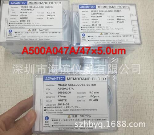ADVANTEC混合纤维滤膜47mm0.8U